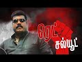 Kalabhavan Mani Tamil Movie Red Salute Tamil Full Movie Tamil Full Movie