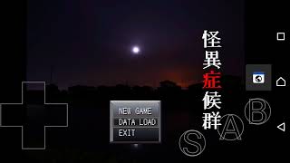 【ホラー】怪異症候群を実況プレイpart16（撮影トラブル発生のため概要欄をお読みください）「クリスマスって鬱だよね」