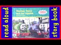 Thomas And Friends Thomas Percy And The Squeak