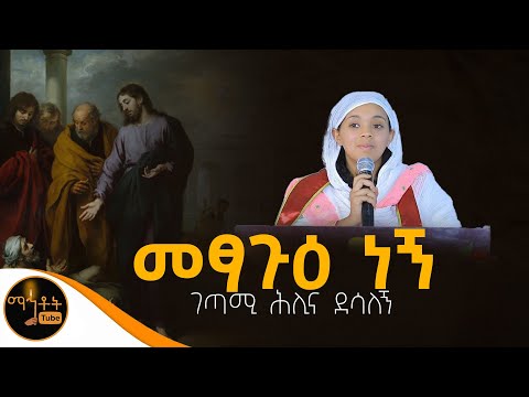 መፃጉ