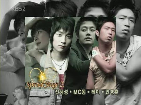 050626 민경훈, 테이, 신혜성, MC몽 - 슈퍼스타( Super Star)