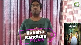 Raksha Bandhan movies | festival | rakhi | movie list | songs 2024 #raayan #rakshabandhan #rakhi