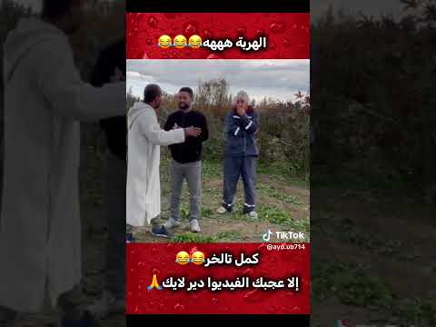 نكتة مكضحكش تربح