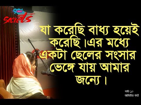 Adultery and Marriage media I SECRETS I Ep: 11 I RJ Kebria I Dhaka fm 90.4 I Nodi & Rubel I