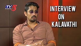 Siddharth Exclusive Interview | Kalavathi Movie