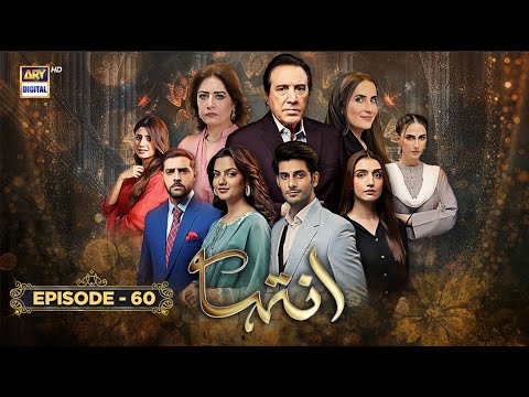 Inteha Episode 60 | 21 July 2025 (ENG SUB) Sehar Afzal | Subhan Awan | Janice Tessa | ARY Digital