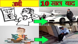 FAIL Karne Wale TOP Karne Walo Se Aage Kyun Nikal Jaatey Hai? Scientific IQ Study - FactTechz