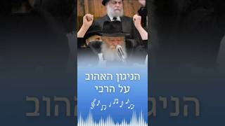 ’ניגון הקפות’ של ר' לוי'ק🎵 הרבי מעודד את הקהל בשירת ניגון שמחה שהיה אהוב על אביו, הרב לוי יצחק זצ"ל