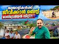 ഓസ്‌ട്രേലിയയിലെ ഈ സ്ഥലം മലയാളികൾക്ക�