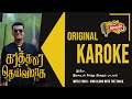 Kartharai Dheivamaaga ORIGINAL KAROKE John Jebaraj Tamil Christian Songs Do Subscribe For More