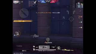 【荒野行動】通常