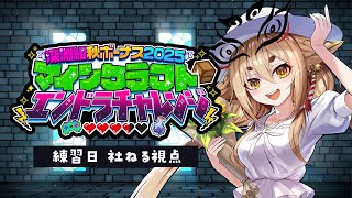 [Vtub] 深淵組 麥塊 討伐終界龍挑戰練習