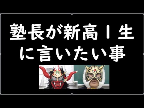 経済学科 高校合格した君へ