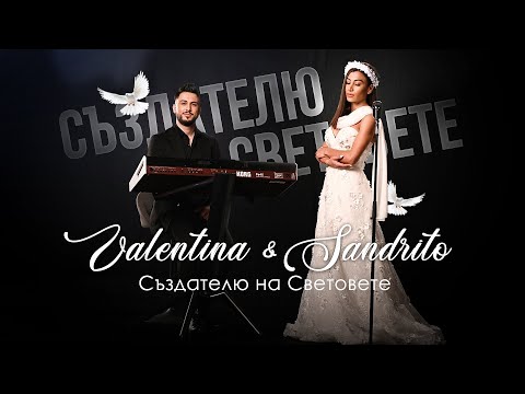 Valentina x Sandrito - Създателю на Световете / Suzdateliu na Svetovete [Official 4k Video], 2023