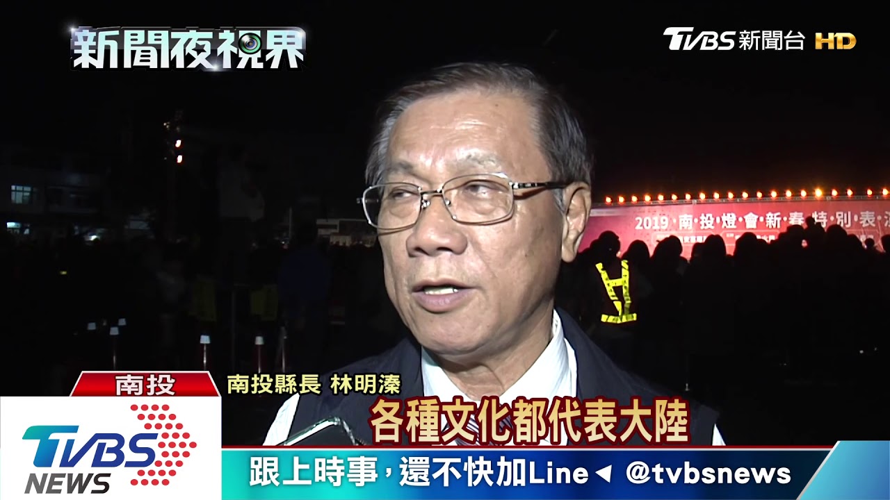 「天下第一鼓」陝西腰鼓　南投燈會再亮相