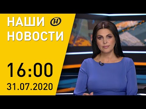 Наши новости ОНТ: Уборочная-2020; 9 погибших под Симферополем; клятва Родине