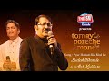 Pyaar Humein Kishore Kumar Sudesh Bhosale Alok Katdare Theism Events Tomay Poreche Mone