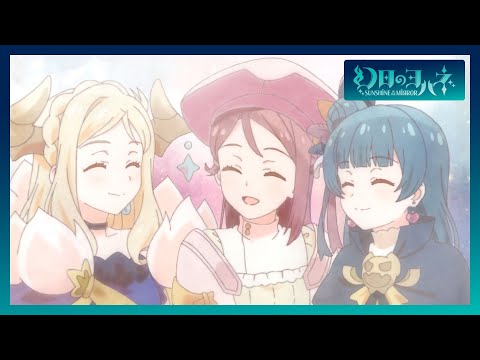 Genjitsu no Yohane: Sunshine in the Mirror Hey, dear my friends Aika Kobayashi, Rikako Aida, Aina Suzuki