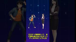「危険すぎて出せない」AIモデル爆誕！Claude Mythosの衝撃 #yarotech #生成ai #aiキャラ #aiニュース