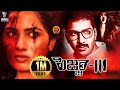 Pizza 3 Full Movie 2018 Telugu Horror Movies Jithan Ramesh Srushti Dange