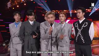 Download lagu [MGL SUB] AMA 2021 - Бангтан 'Оны шилдэг уран бүтээлч' шагнал авлаа mp3