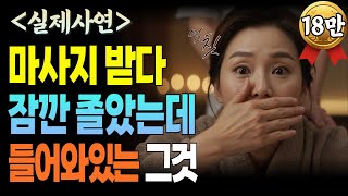 Download lagu 아픈 어깨를 고쳐준다던 사장님과 운명같은 인연ㅣ노후사연ㅣ오디오북ㅣ황혼연애ㅣ황혼사연ㅣ실제사연ㅣ황혼이야기ㅣ황혼사랑ㅣ시니어로맨스 mp3