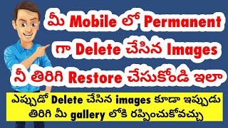 How to restore Permanently Deleted photos from android mobile in telugu | Telugu Tech Learners