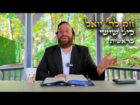 Chok L'Yisroel: Bereishis, Leil Shishi | R' Yoel Lebovits (Ep. 327)