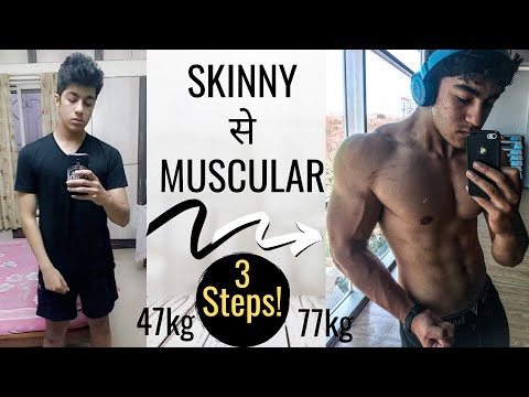SKINNY से MUSCULAR: 3 Easy Steps में | Weight Gain Kaise Karein?
