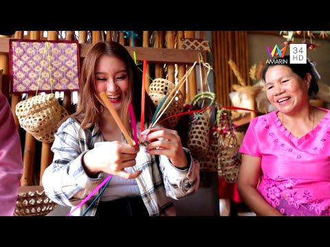 แผ่นดินทองคำ by ส.ป.ก. EP.4 จ.น่าน