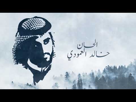 لا تبطي علي عباس بن صالح