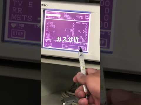 子ども医療福祉学科 【消費カロリーの測り方】川崎医療福祉大学・健康体育学科の授業 #代謝 #カロリー #shorts
