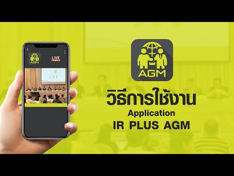 IR PLUS AGM video thumbnail