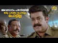 അവസാനം പഴനിയിൽ ഒരു പടക്കം പോലും പൊട്�