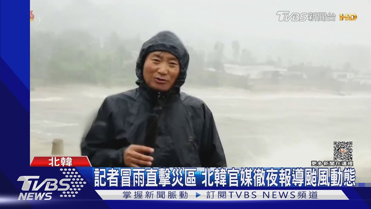 卡努貫穿朝鮮半島 北韓記者冒雨連線南韓大邱淹水險滅村