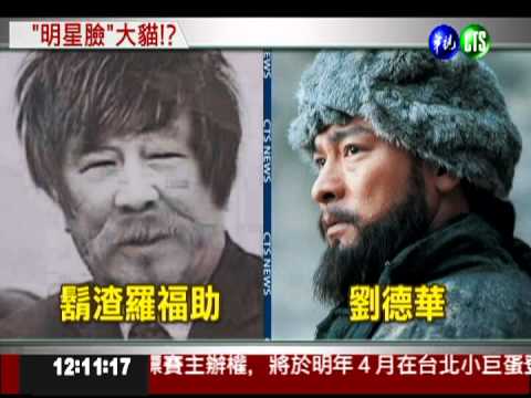 變裝成劉德華? 海巡搜索羅福助