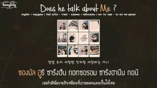 [THAISUB] Does He Talk About Me? (내 얘긴 안해) - Kang Minhee (Feat. San E) (RE-UPLOAD)