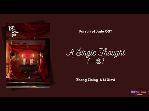 A Single Thought (一念) - Zhang Zining (张紫宁), Li Xinyi (李鑫一) {逐玉 Pursuit of Jade OST} Eng/Indo Trans