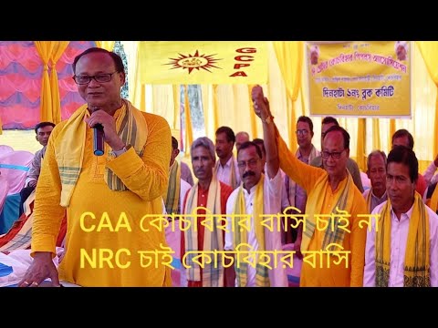 CAA কিছু গুরুত্বপূর্ণ তথ্য?রাজ মানুষের সঠিক অধিকার ভারত সরকারের টে ফিরি নেমো জয় শিব চন্ডি..
