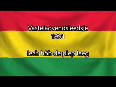 Vastelaovendsleedsje 1991 -  Iech höb de piep leeg