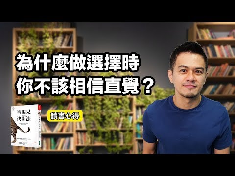 怎麼選擇