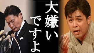 【衝撃】立川志らくが言い放った言葉に一同驚愕(まるごと通信局)