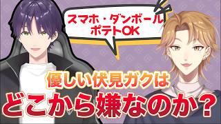 【咎人】甘えるだけのカスのゲームをやりたい剣持｜許容範囲が広すぎて限界値がわからない伏見