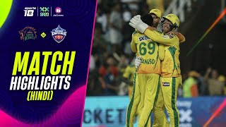 Match Highlights (Hindi) - Joburg Super Kings vs Pretoria Capitals | JioCinema & Sports18