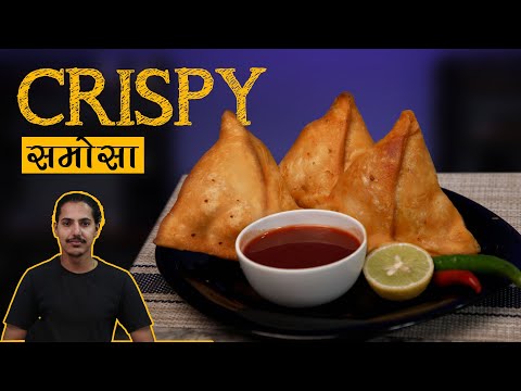 Samosa Recipe : How to Make the Perfect Crispy Samosa at Home | Nepali Samosa Recipe