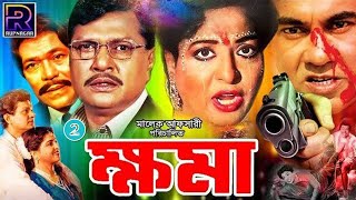 Dhonir Dulali | ধনীর দুলালী | Shabana | Alamgir | Manna | Rosy Afsari | Blockbuster Movie Clip