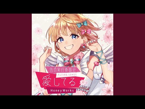 同担 拒否 Shito Honeyworks Feat かぴ Utaite Database 同担 拒否 Shito Honeyworks Feat かぴ Utaite Database