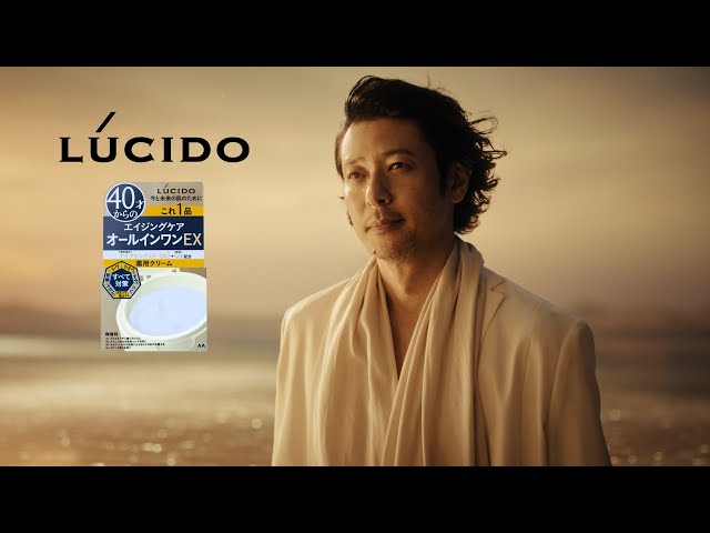 LUCIDO スキンケアシリーズ 巨像篇 30秒