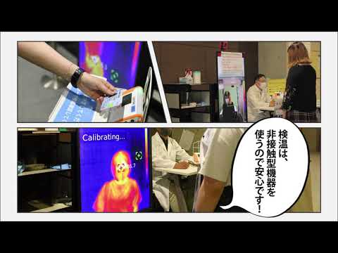 情報工学科 神奈川工科大学のコロナ対策を見てみよう！ 【#神奈川工科大学】