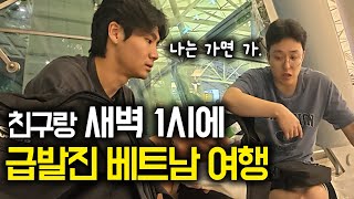 Download lagu [Romance Lethality Warning] Grab any plane at 1 AM and fly away [Da Nang, Vietnam 1] mp3